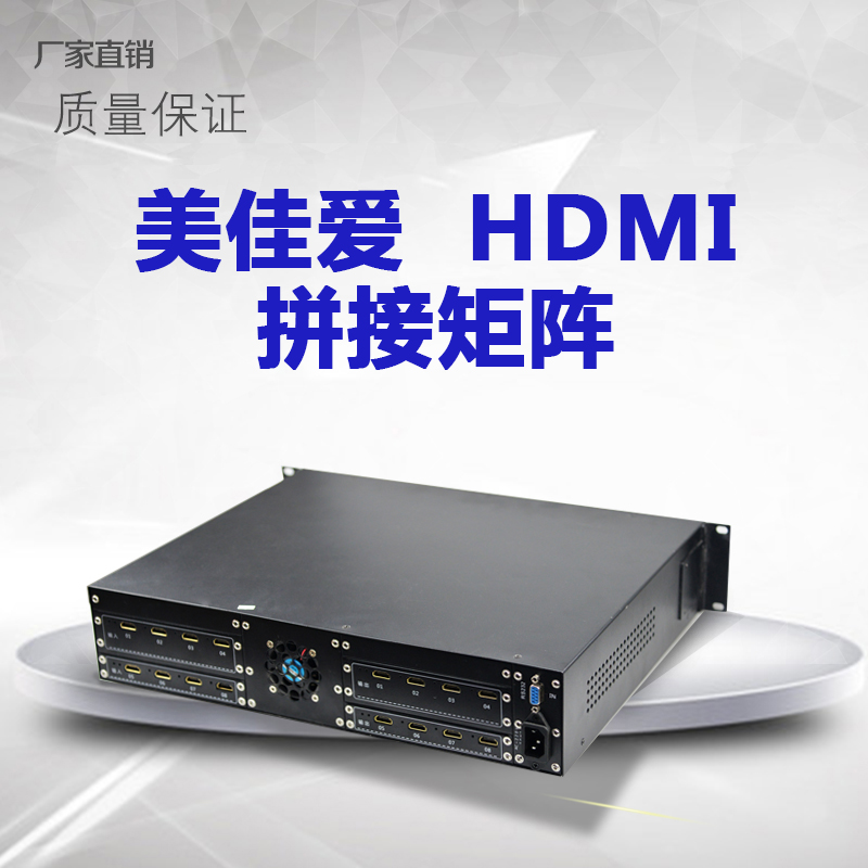 HDMI拼接矩陣處理器