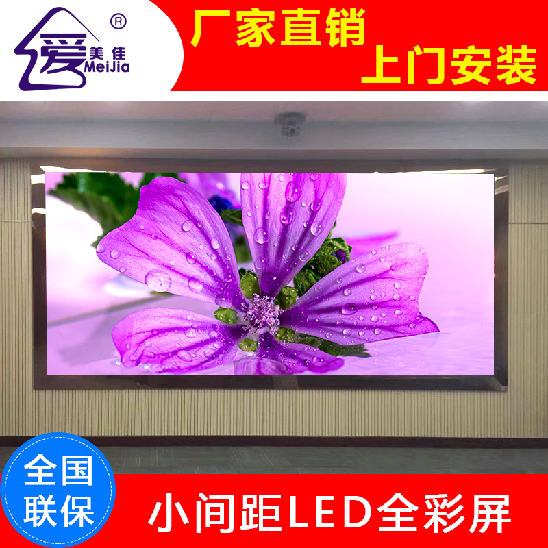 地磚屏全彩LED電子顯示屏P4.81戶外