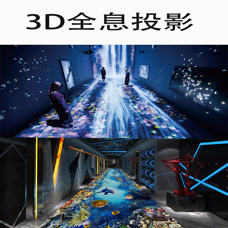 3D全息投影儀,工程投影機(jī),數(shù)字化展廳,投影ktv,4D/5D影院0